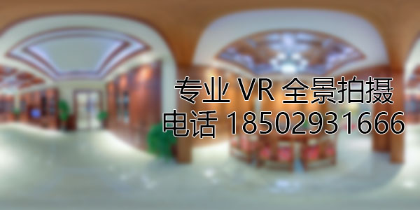 湖北房地产样板间VR全景拍摄